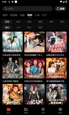 碎片剧场官方正版截图2