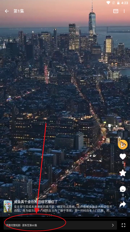 碎片剧场免费短剧app