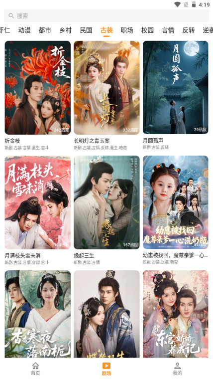 碎片剧场免费短剧app