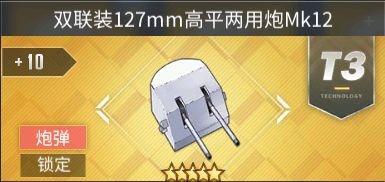 碧蓝航线游戏截图12