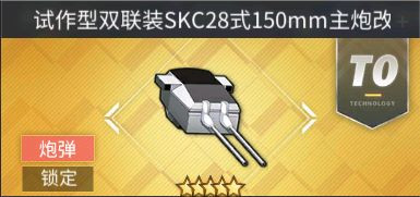 碧蓝航线游戏截图15