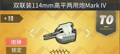 碧蓝航线游戏截图7