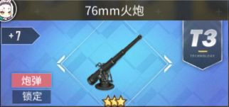 碧蓝航线游戏截图10