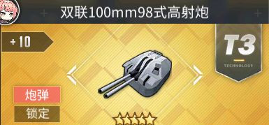 碧蓝航线游戏截图11