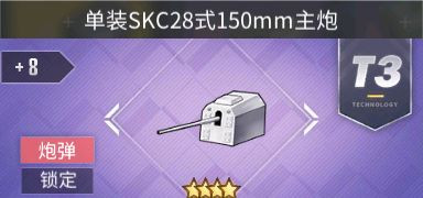 碧蓝航线游戏截图19