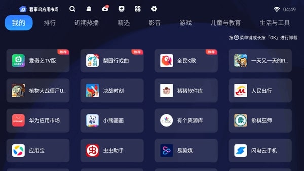 看家鸟市場最新版截图2