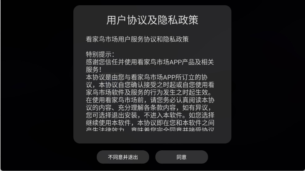 看家鸟市場最新版