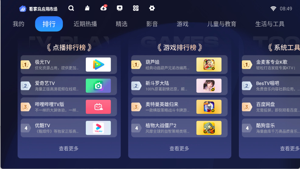 看家鸟市場最新版