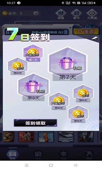 盒盒乐正版截图2