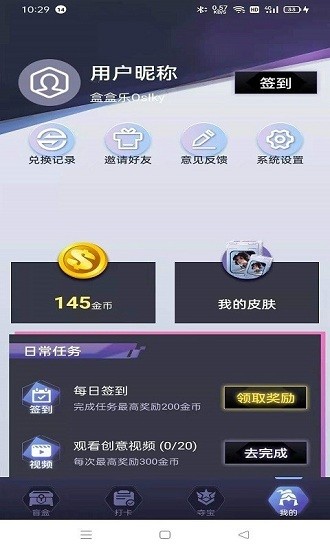 盒盒乐正版截图3