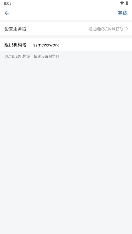 智绘深铁手机版