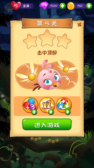 三星通关攻略截图3