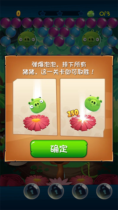 三星通关攻略截图2