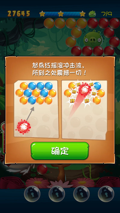 三星通关攻略截图4