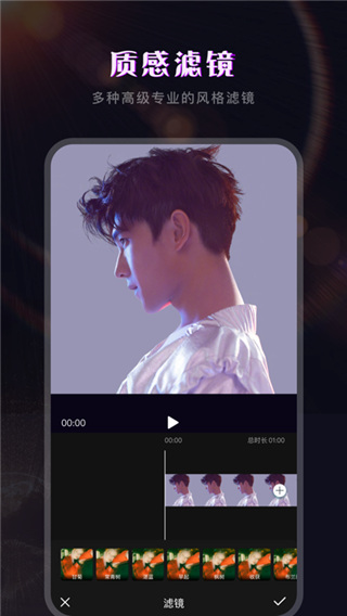 会声会影手机版截图3