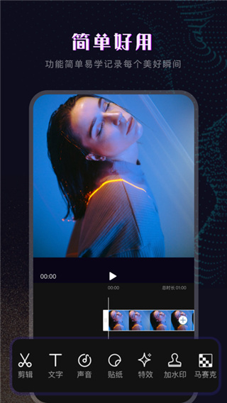 会声会影手机版截图4
