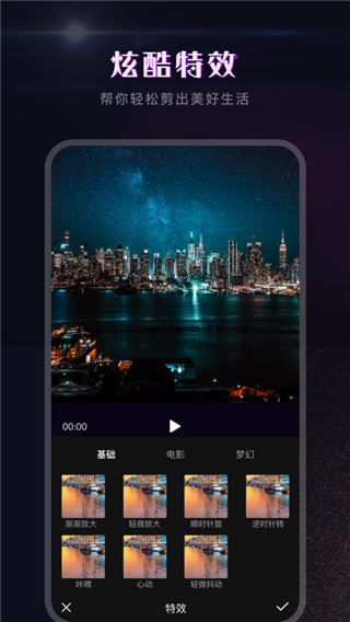 会声会影手机版截图1