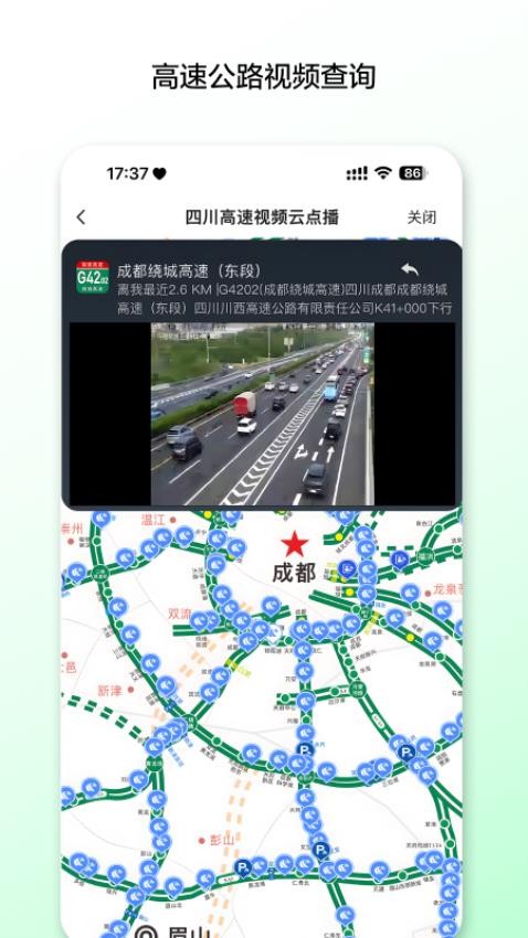 熊猫享听手机版截图2
