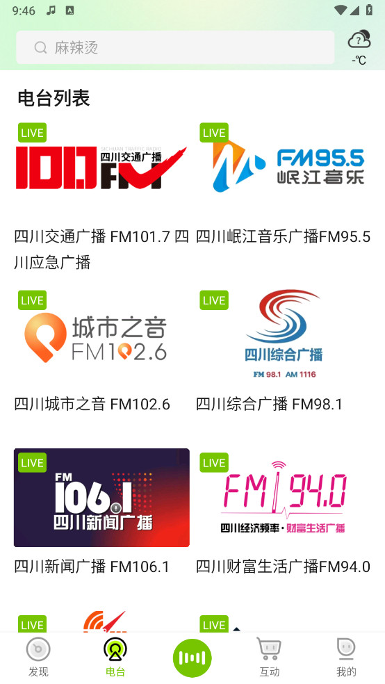 熊猫享听手机版