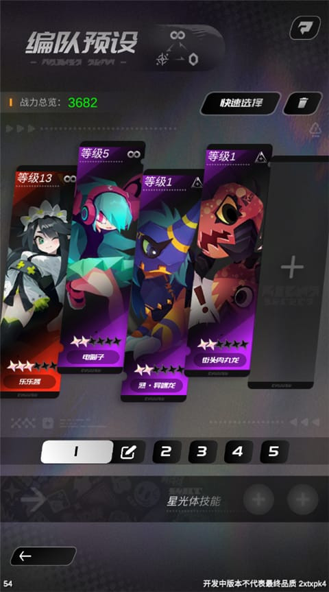 嘣源世界游戏攻略