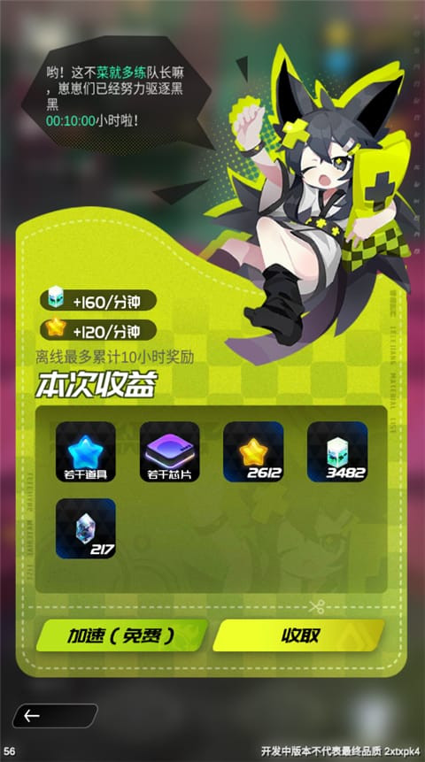 嘣源世界游戏攻略