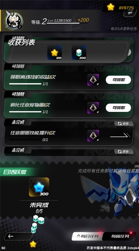 嘣源世界游戏攻略