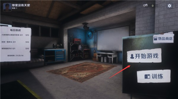 恐鬼症联机版图片11