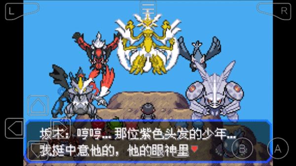 口袋妖怪究极绿宝石截图4