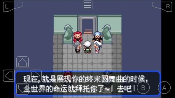 口袋妖怪究极绿宝石截图1