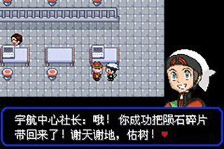 口袋妖怪究极绿宝石58