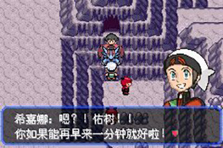 口袋妖怪究极绿宝石57