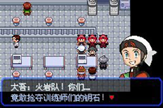 口袋妖怪究极绿宝石56