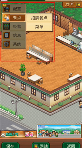 创意咖啡店物语汉化版