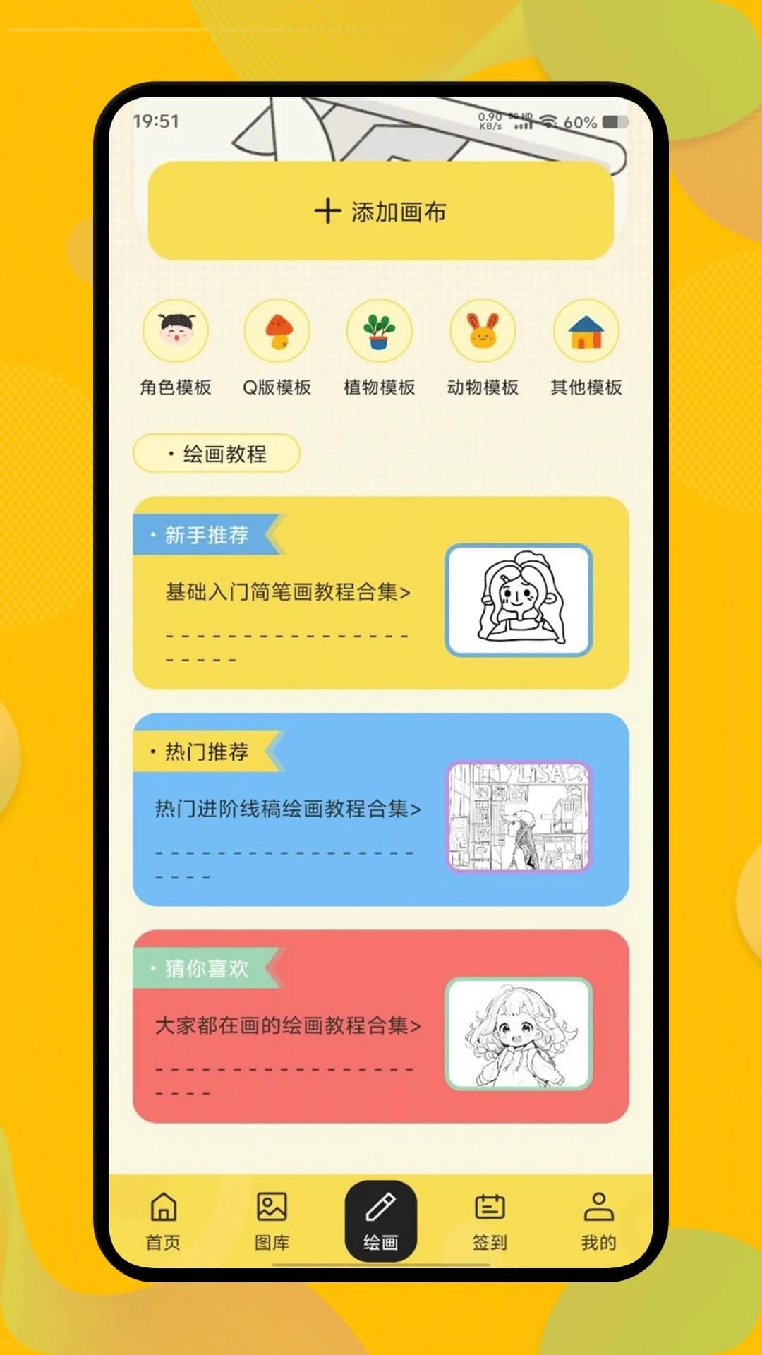 云漫漫画官方版截图1