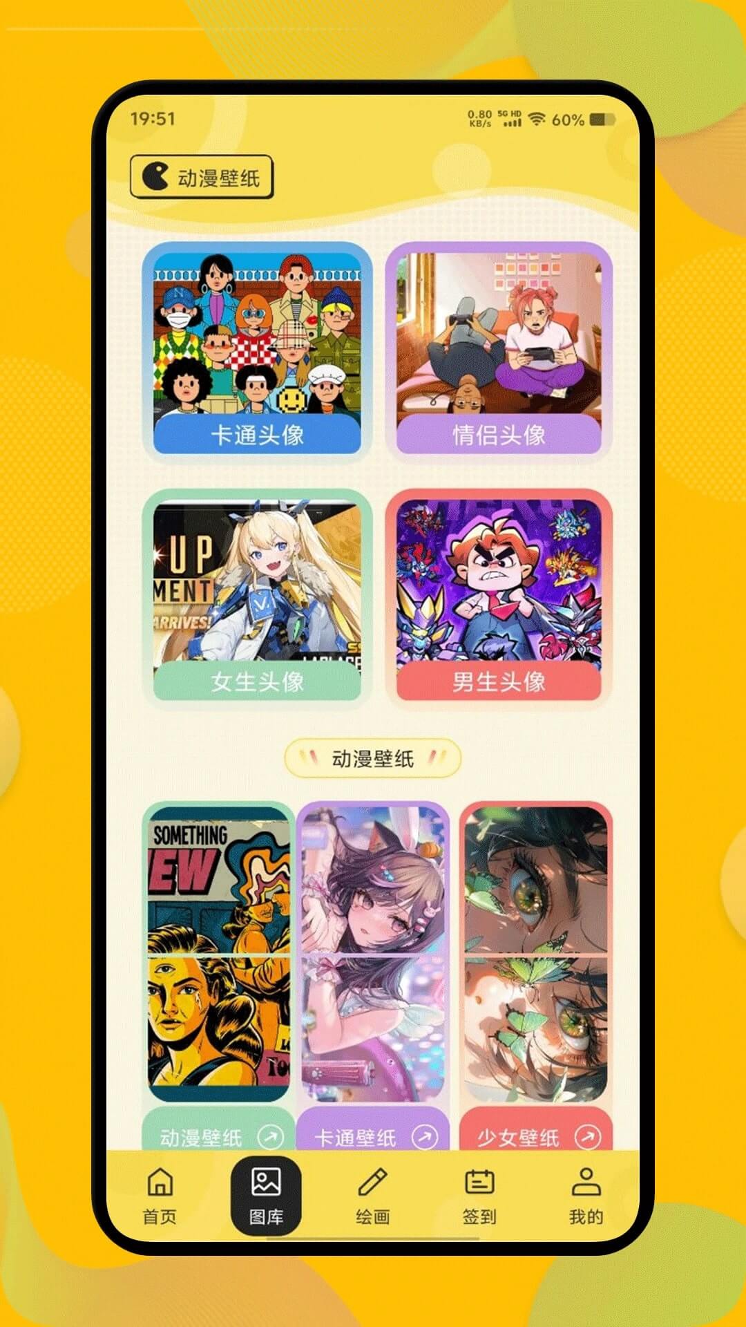 云漫漫画官方版截图4