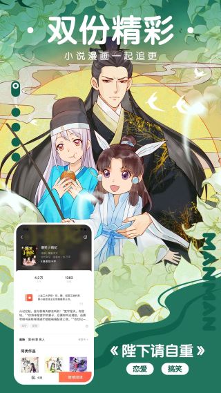 漫漫看漫画截图3