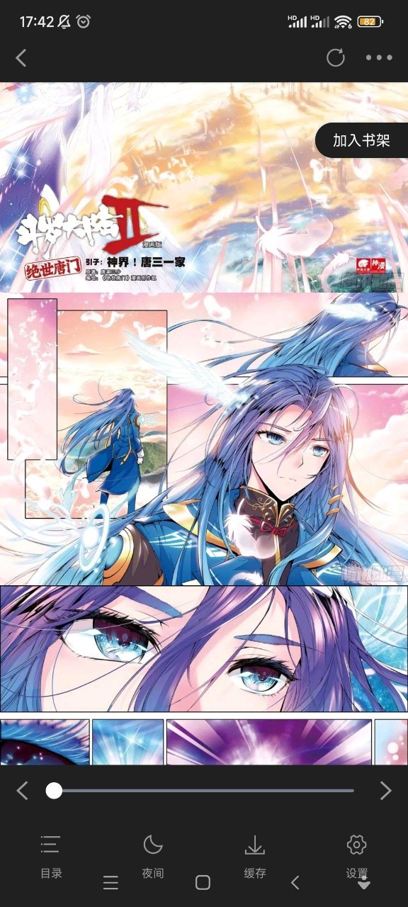 漫漫看漫画正版app怎么进行下载-3