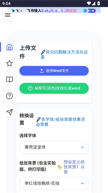 凹凸工坊手写截图2