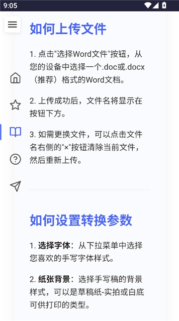 凹凸工坊手写截图4