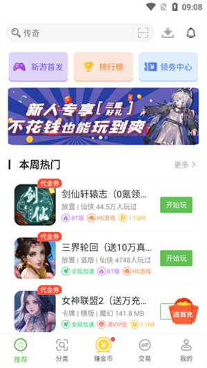 最笨游戏盒子最新版本截图2