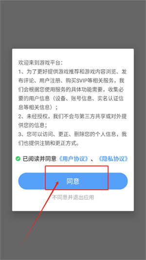 最笨游戏盒子最新版本