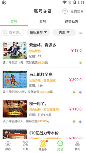 最笨游戏盒子最新版本