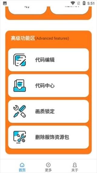 苏醒画质助手120帧