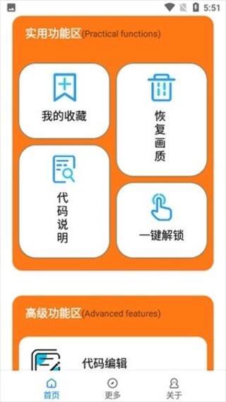 苏醒画质助手120帧