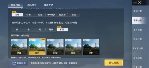 苏醒画质助手120帧