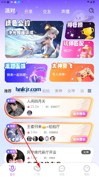 可心派对app官方下载