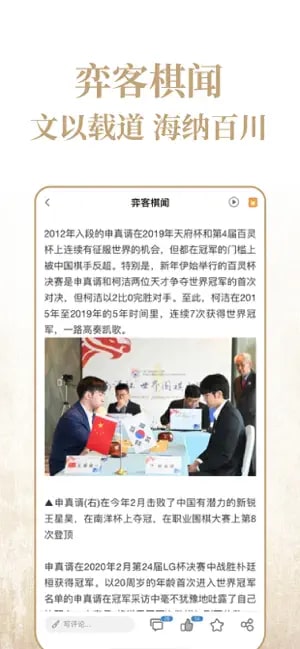 弈客围棋手机版截图3