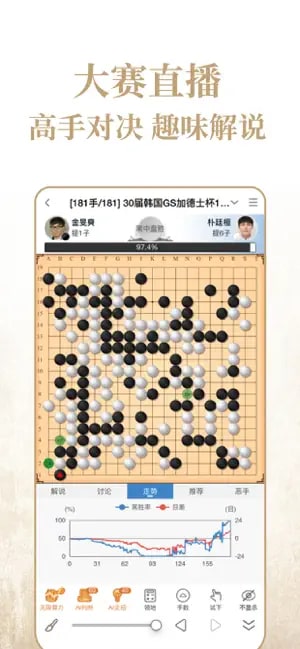 弈客围棋手机版截图4