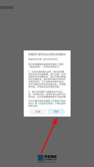 弈客围棋对弈大厅app下载官方版