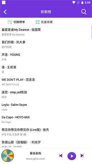 仙乐音乐最新版截图2